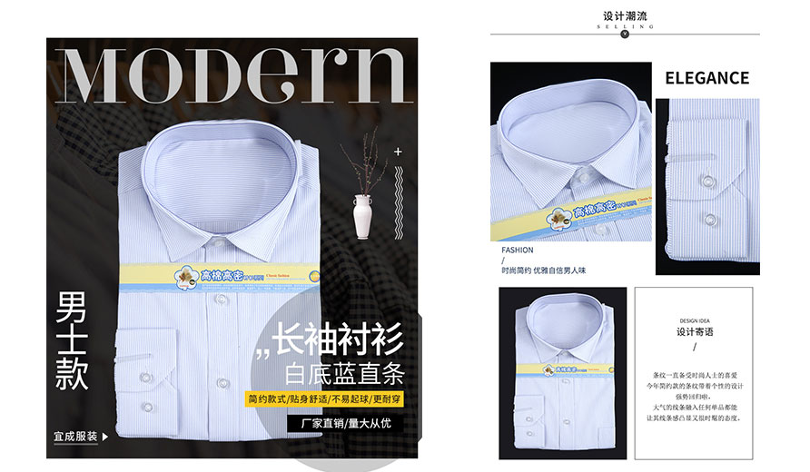 白底藍(lán)直條棉質(zhì)男士長(zhǎng)袖襯衫